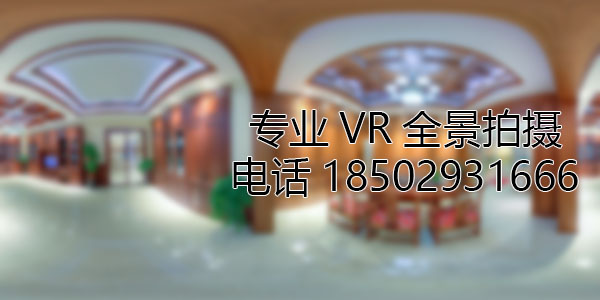 富县房地产样板间VR全景拍摄